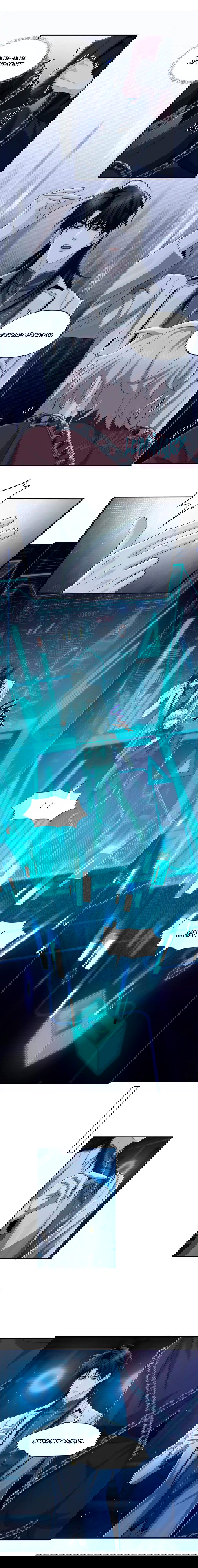 Манга Покончить с тобой - Глава 5 Страница 3