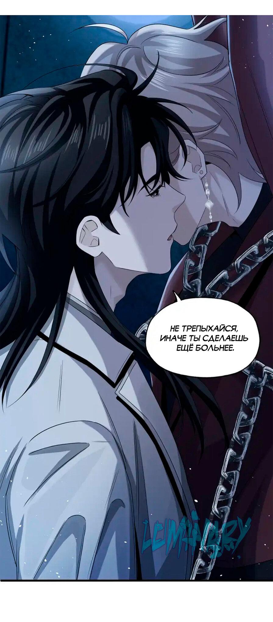 Манга Покончить с тобой - Глава 5 Страница 7