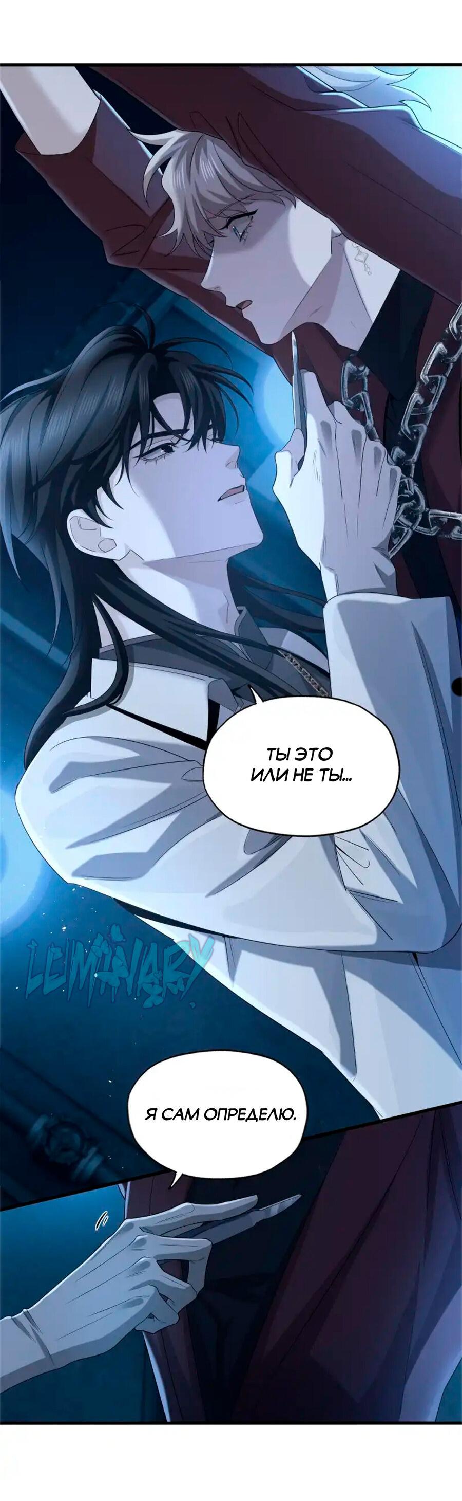 Манга Покончить с тобой - Глава 5 Страница 5