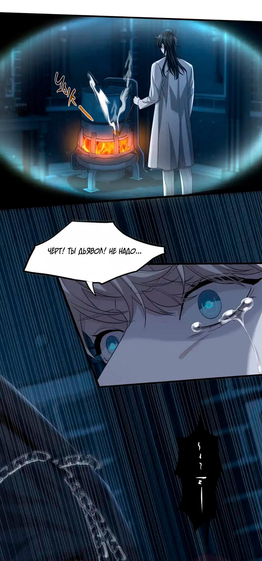 Манга Покончить с тобой - Глава 5 Страница 10