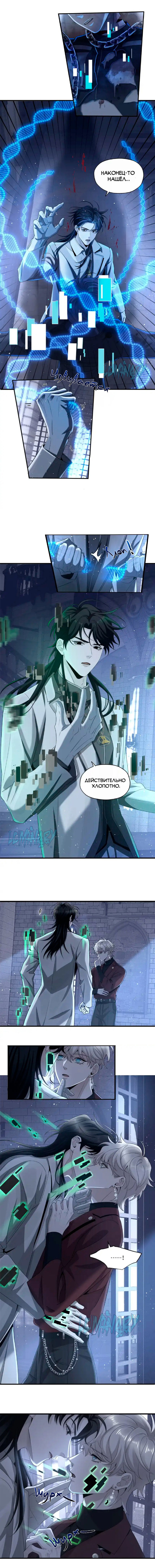 Манга Покончить с тобой - Глава 4 Страница 3