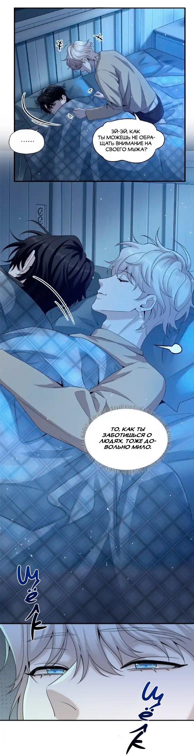 Манга Покончить с тобой - Глава 4 Страница 9