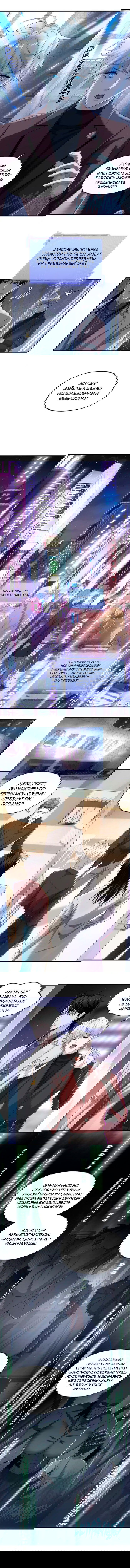 Манга Покончить с тобой - Глава 4 Страница 4