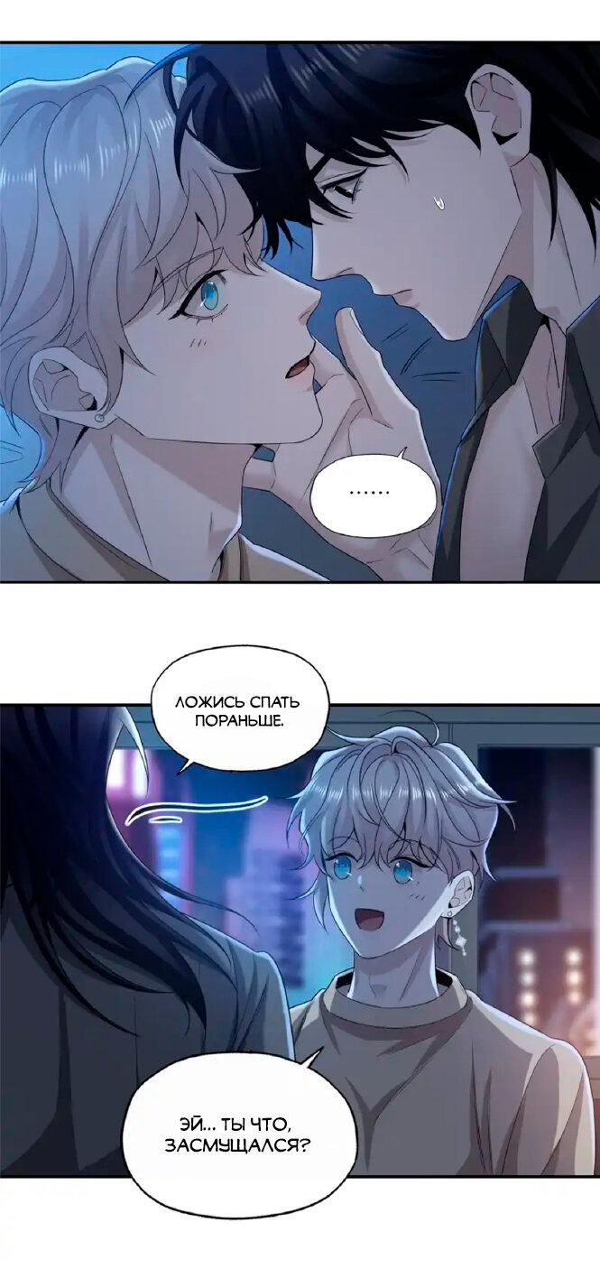 Манга Покончить с тобой - Глава 4 Страница 8