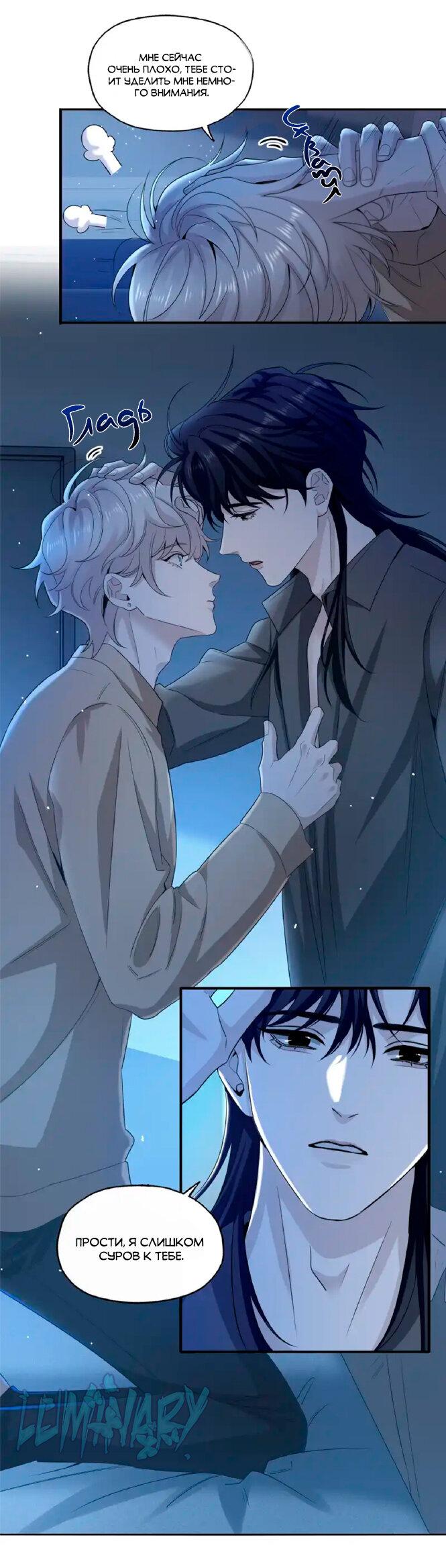 Манга Покончить с тобой - Глава 4 Страница 7