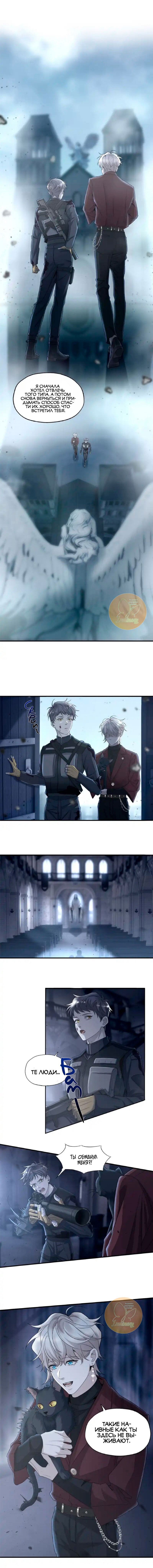 Манга Покончить с тобой - Глава 3 Страница 5