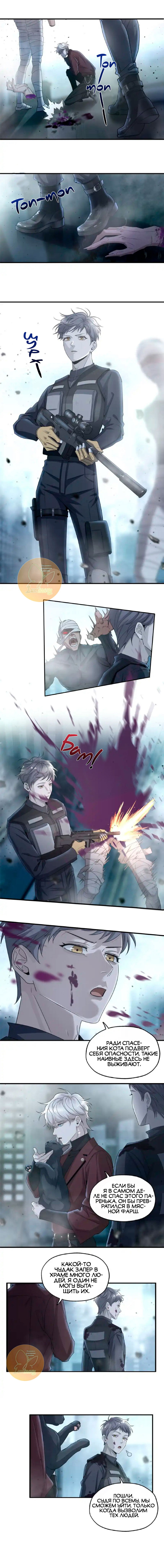 Манга Покончить с тобой - Глава 3 Страница 4