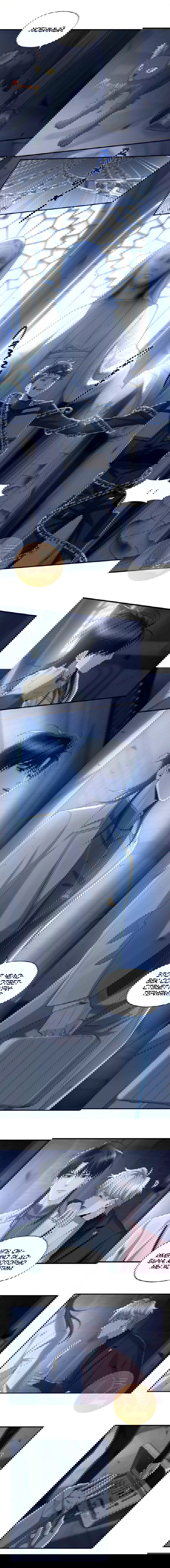 Манга Покончить с тобой - Глава 3 Страница 6