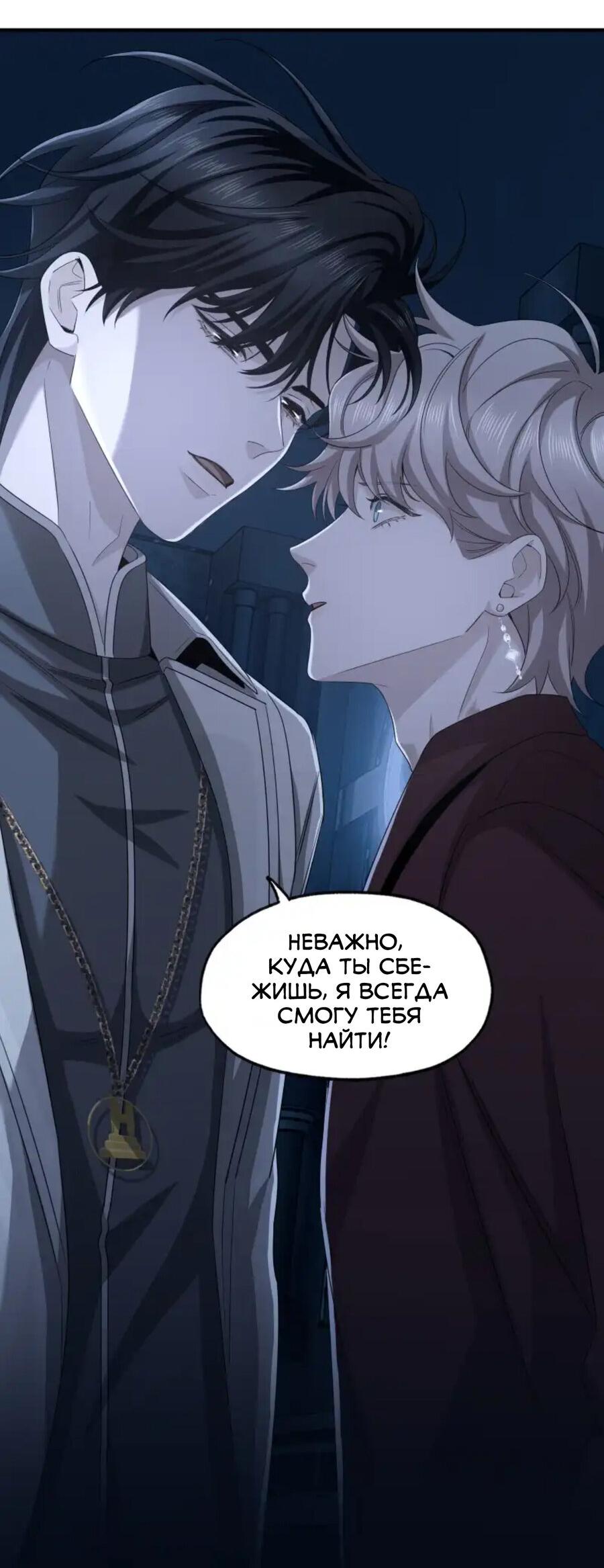 Манга Покончить с тобой - Глава 2 Страница 9