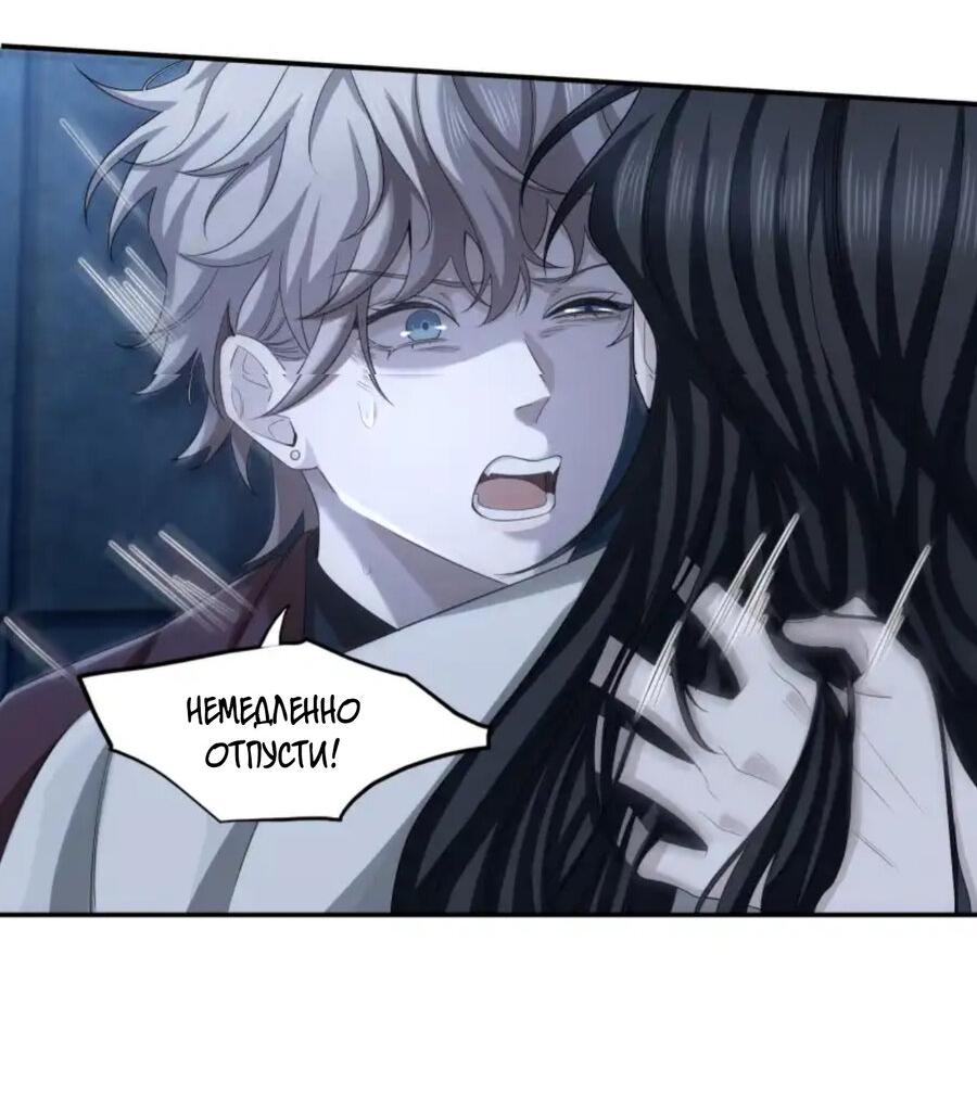 Манга Покончить с тобой - Глава 2 Страница 7