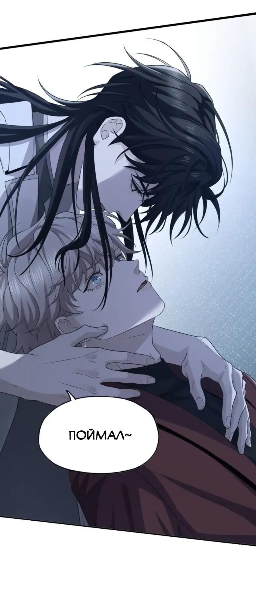 Манга Покончить с тобой - Глава 2 Страница 5