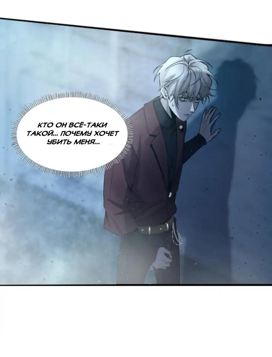 Манга Покончить с тобой - Глава 2 Страница 3