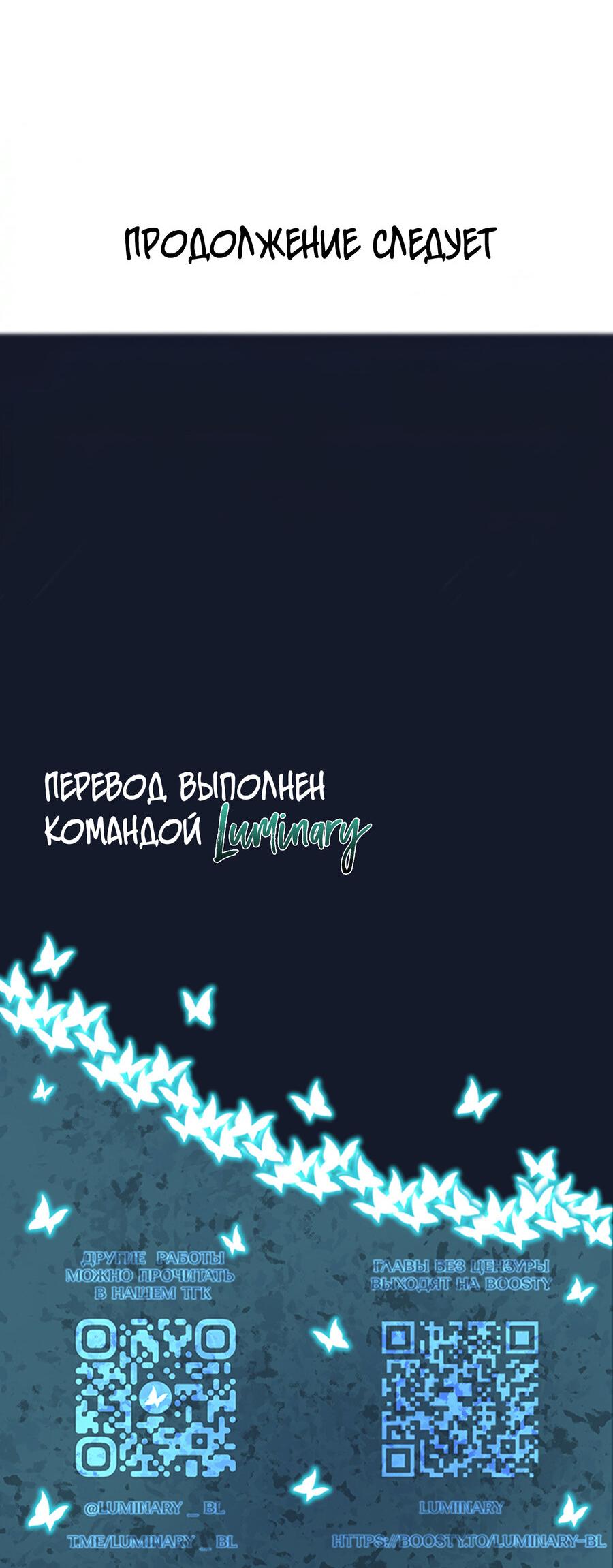 Манга Покончить с тобой - Глава 2 Страница 11