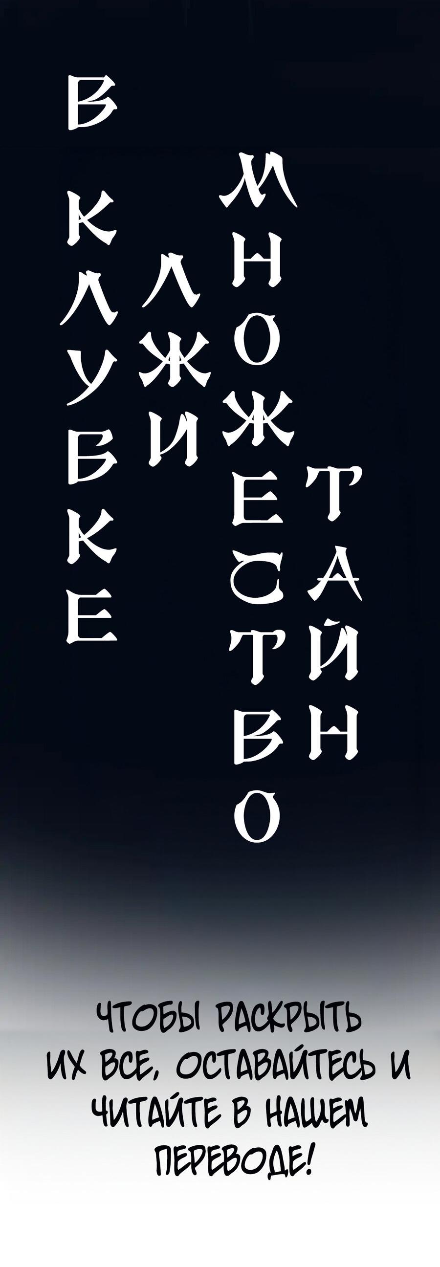 Манга Покончить с тобой - Глава 2 Страница 10