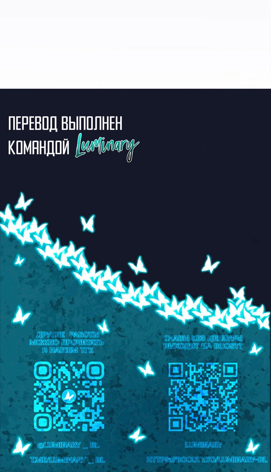 Манга Покончить с тобой - Глава 1 Страница 5