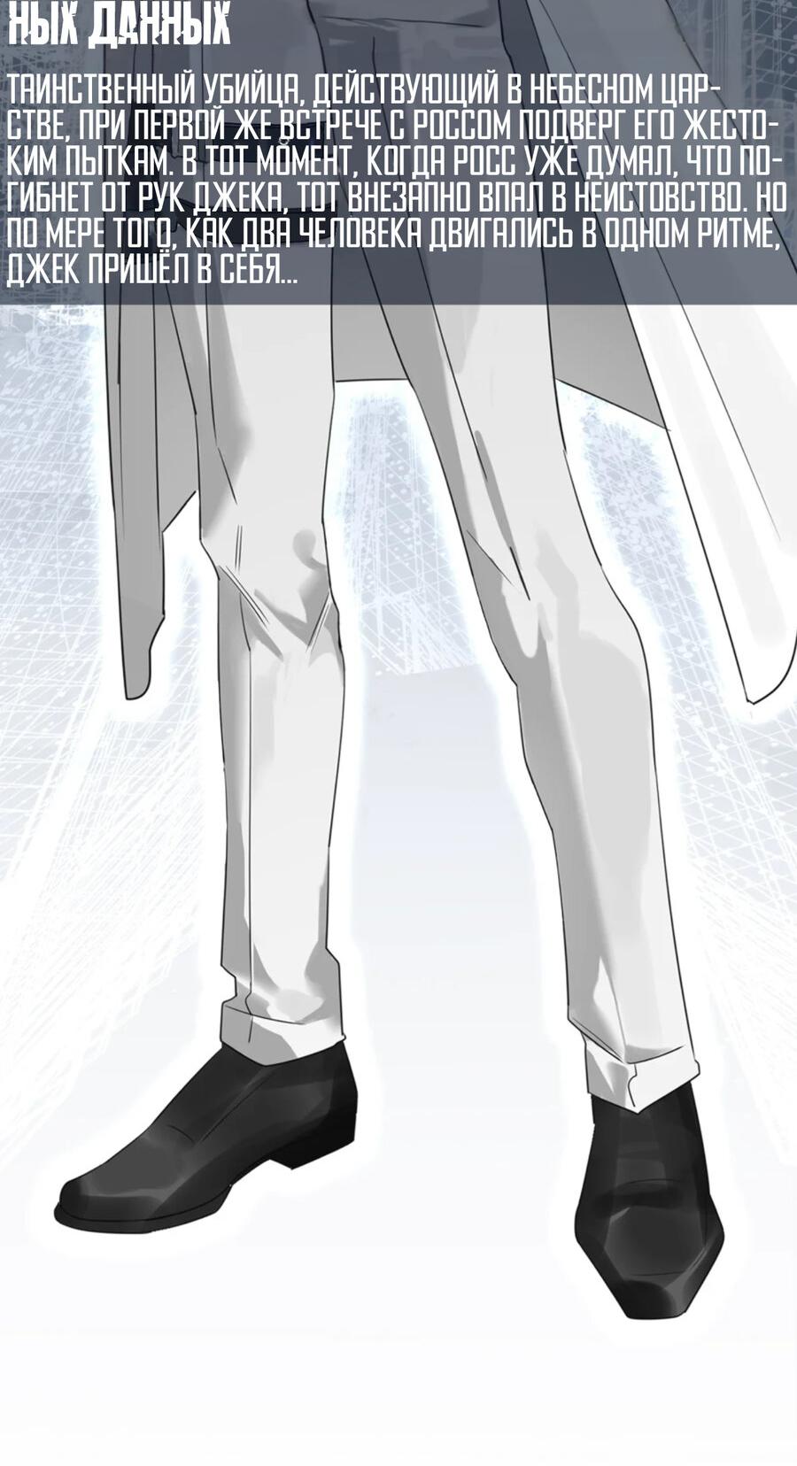 Манга Покончить с тобой - Глава 1 Страница 3