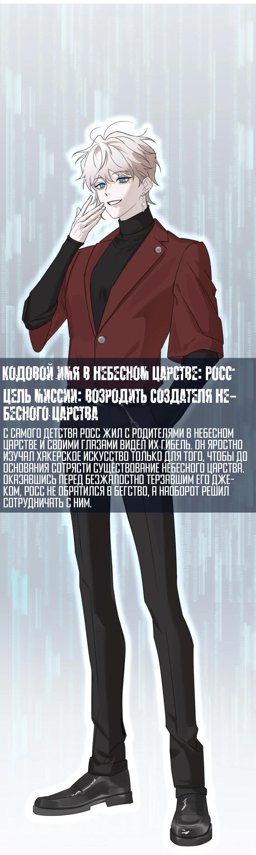 Манга Покончить с тобой - Глава 1 Страница 4