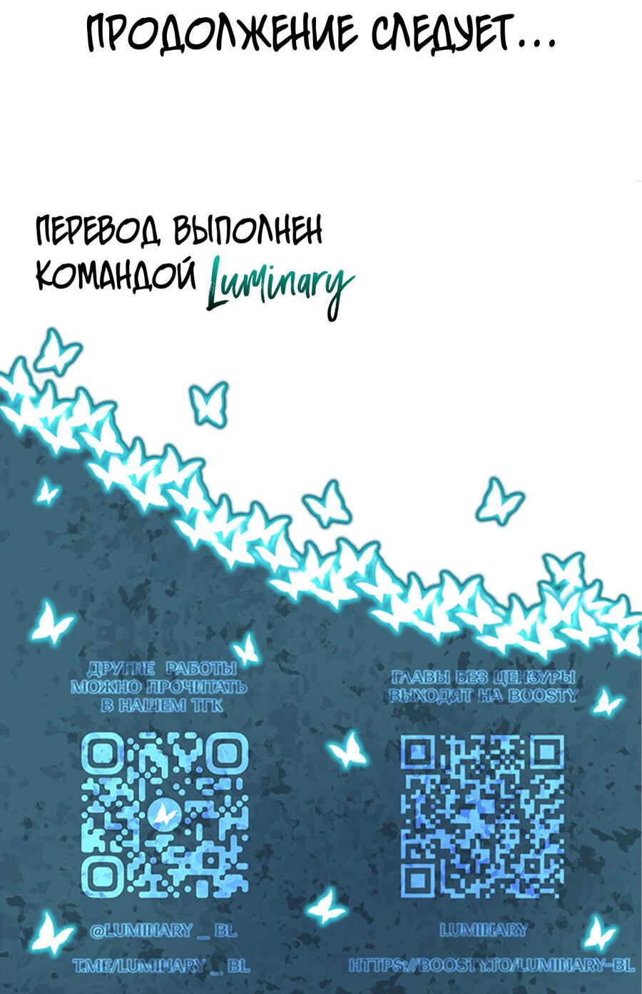 Манга Покончить с тобой - Глава 12 Страница 24