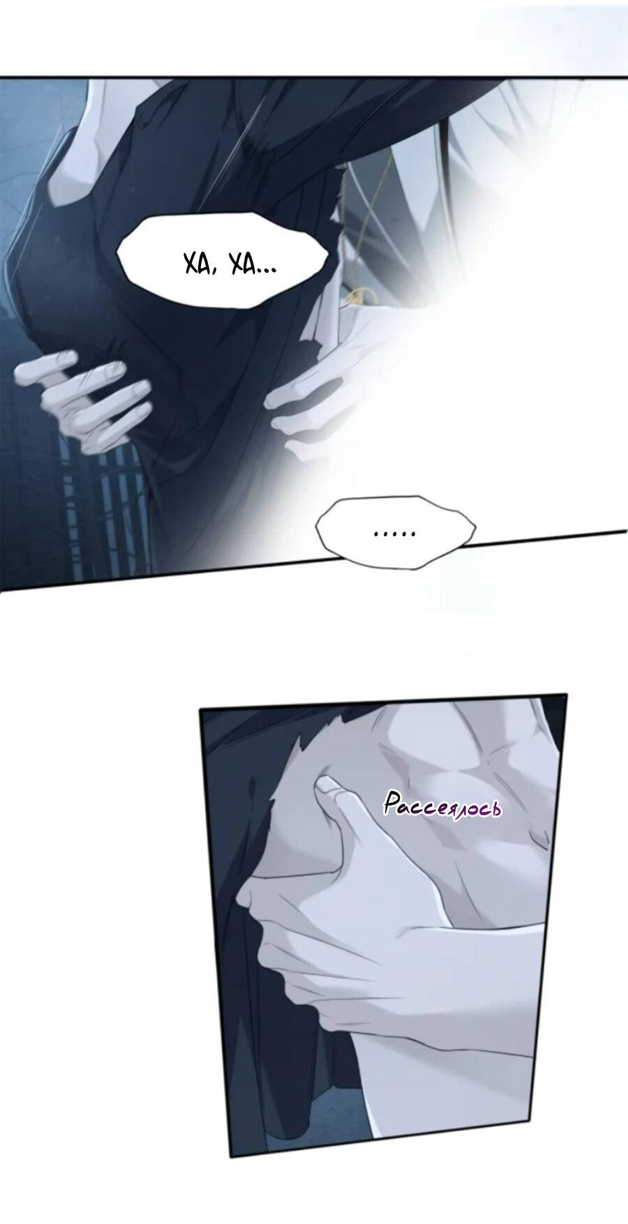 Манга Покончить с тобой - Глава 12 Страница 18