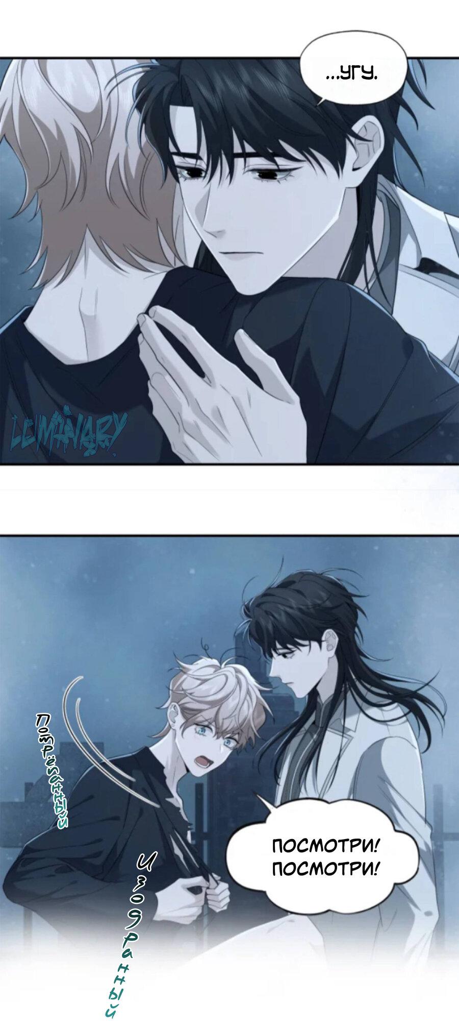 Манга Покончить с тобой - Глава 12 Страница 20