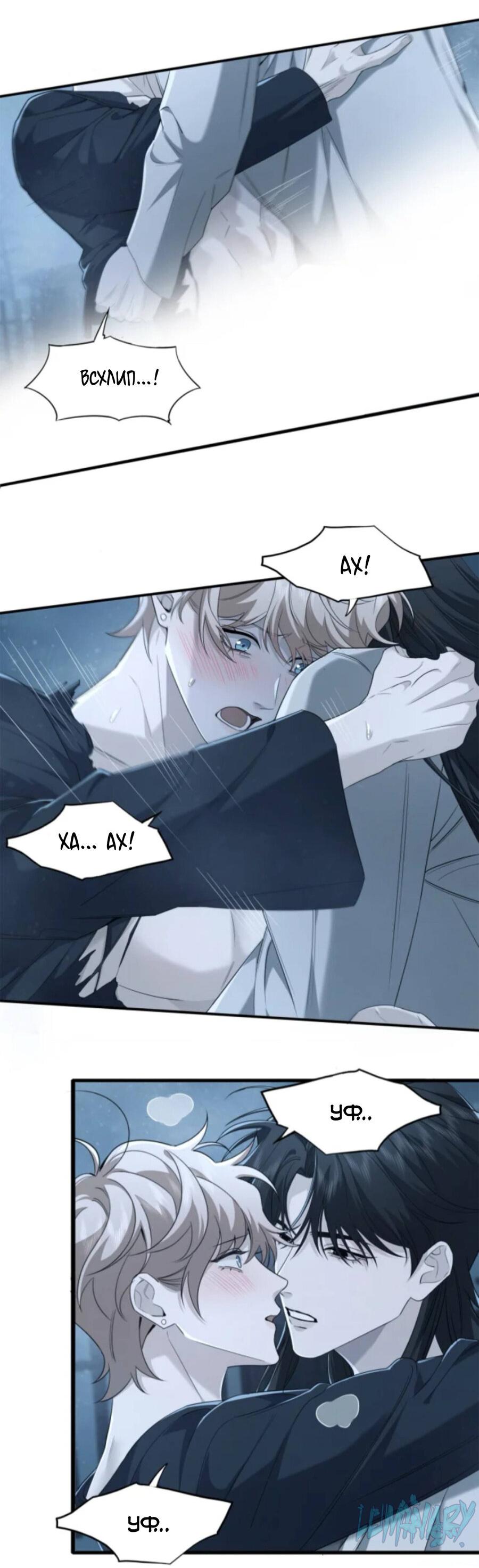 Манга Покончить с тобой - Глава 12 Страница 15