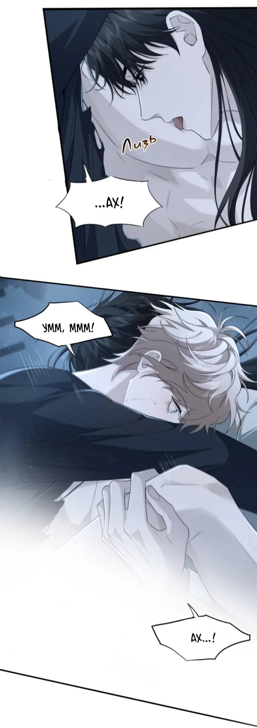 Манга Покончить с тобой - Глава 12 Страница 17