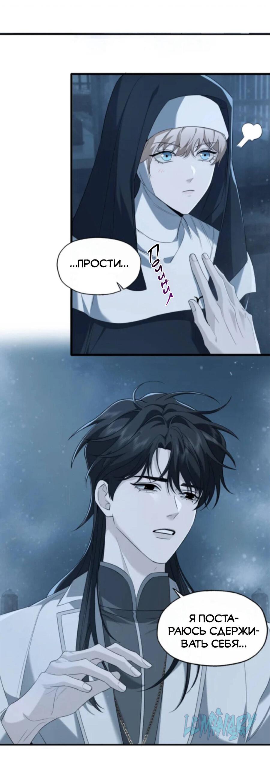 Манга Покончить с тобой - Глава 12 Страница 21