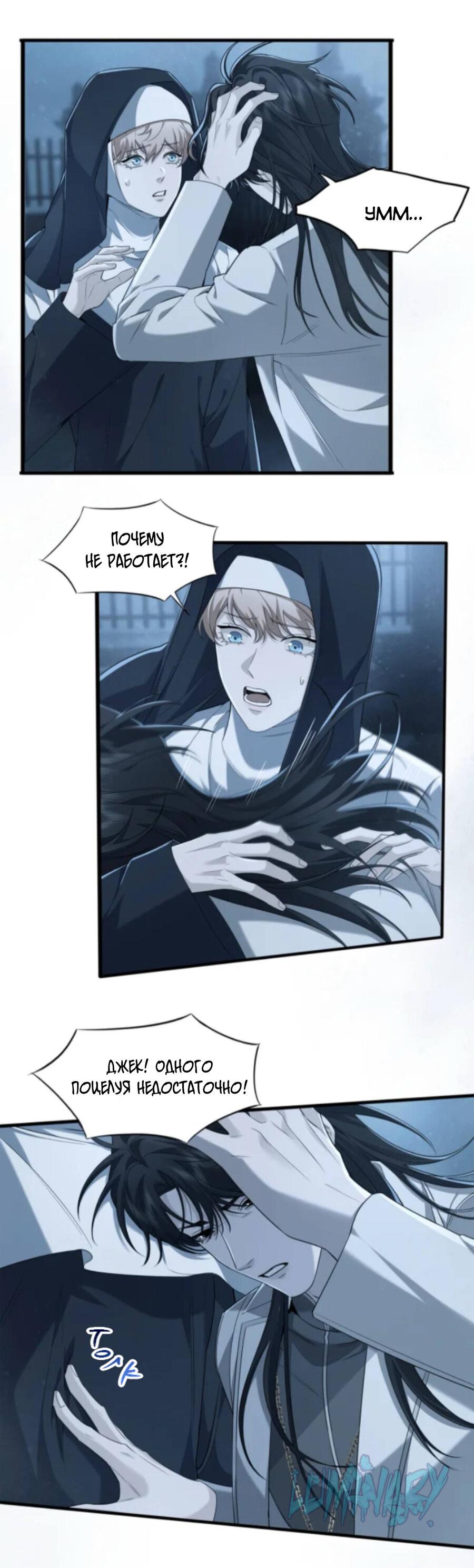 Манга Покончить с тобой - Глава 12 Страница 9