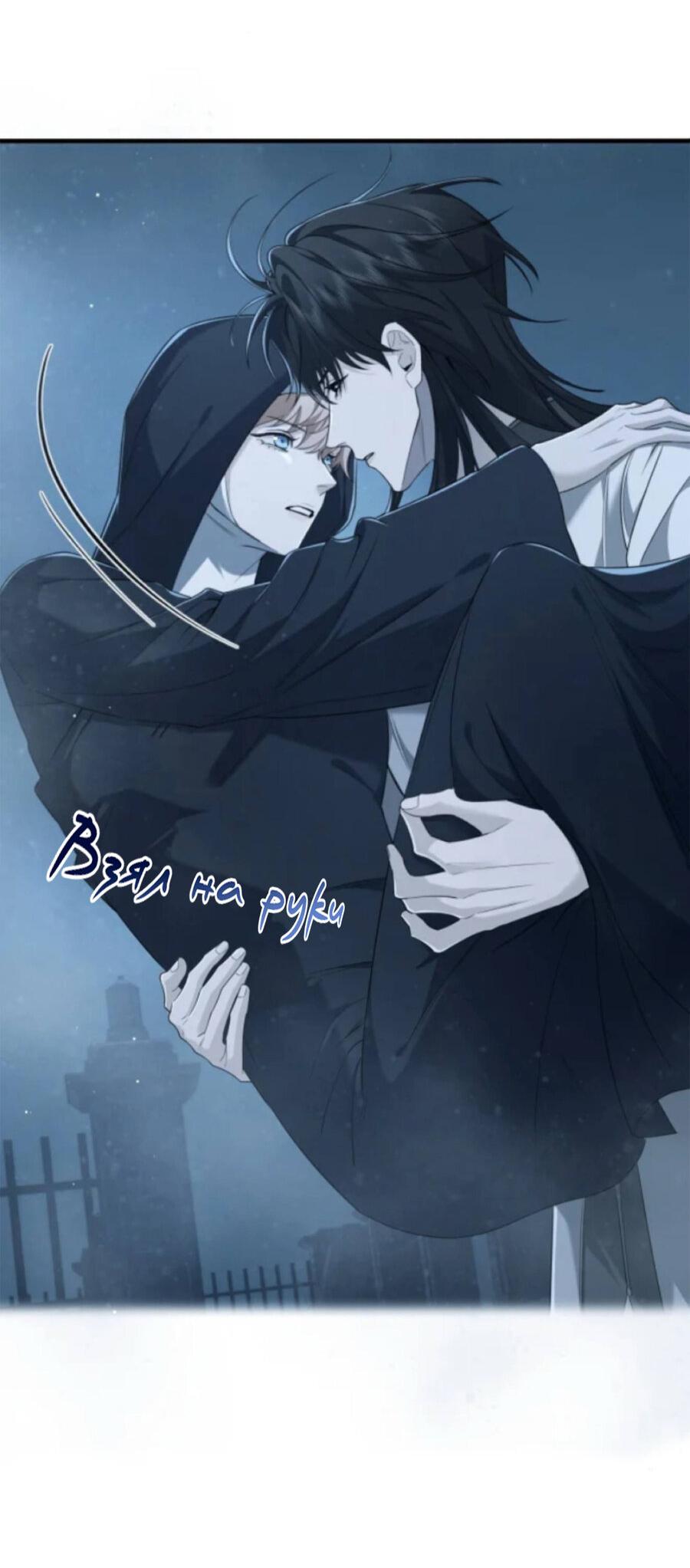 Манга Покончить с тобой - Глава 12 Страница 11