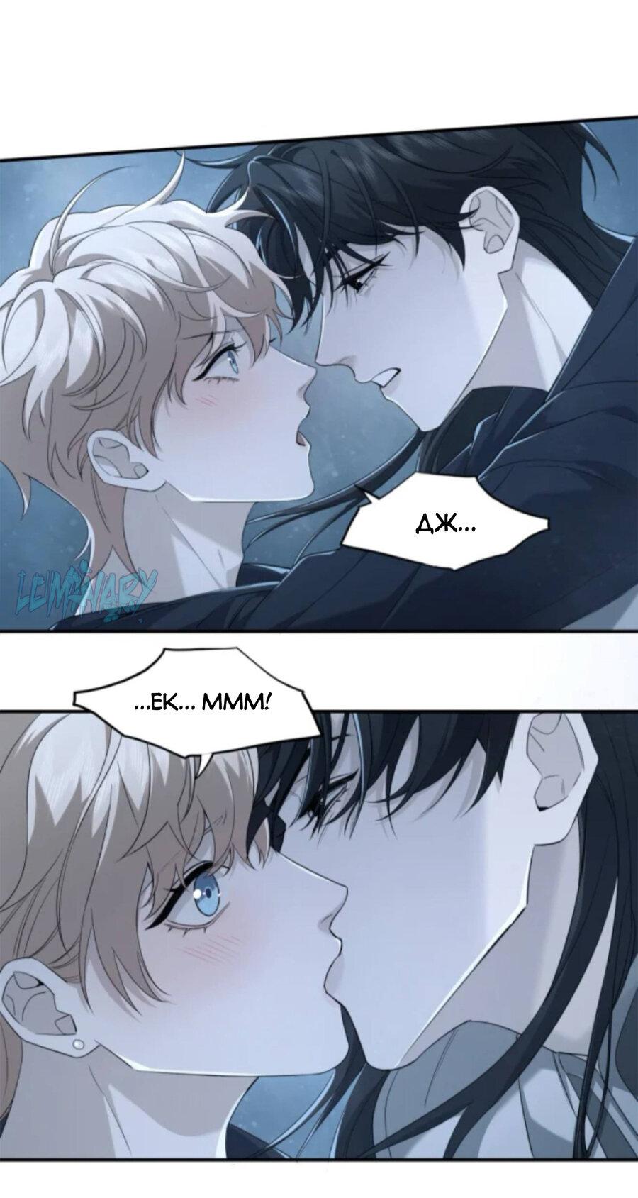 Манга Покончить с тобой - Глава 12 Страница 14