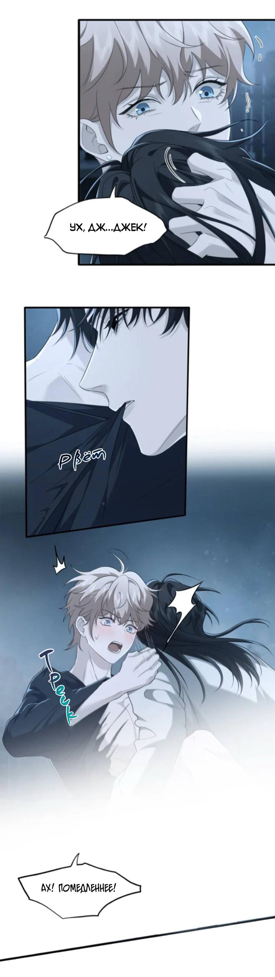 Манга Покончить с тобой - Глава 12 Страница 13