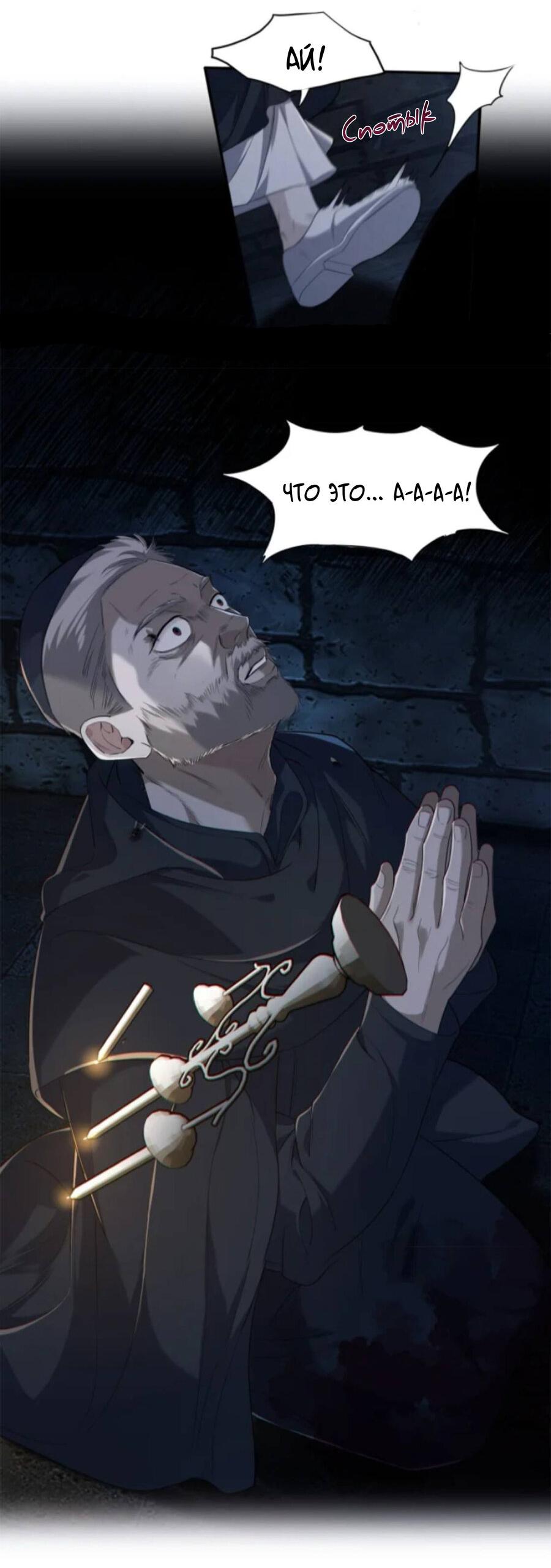 Манга Покончить с тобой - Глава 12 Страница 23