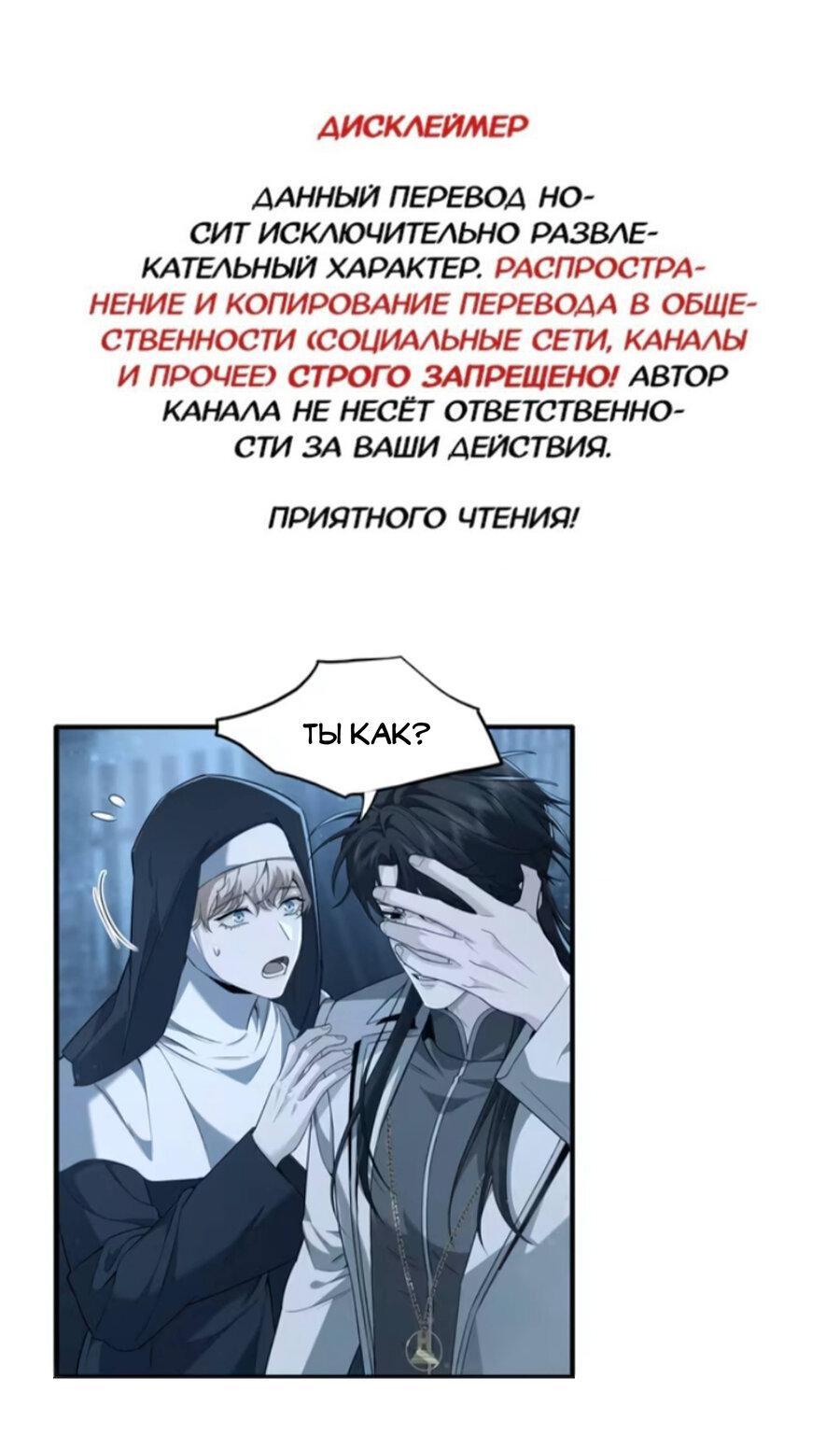 Манга Покончить с тобой - Глава 12 Страница 3