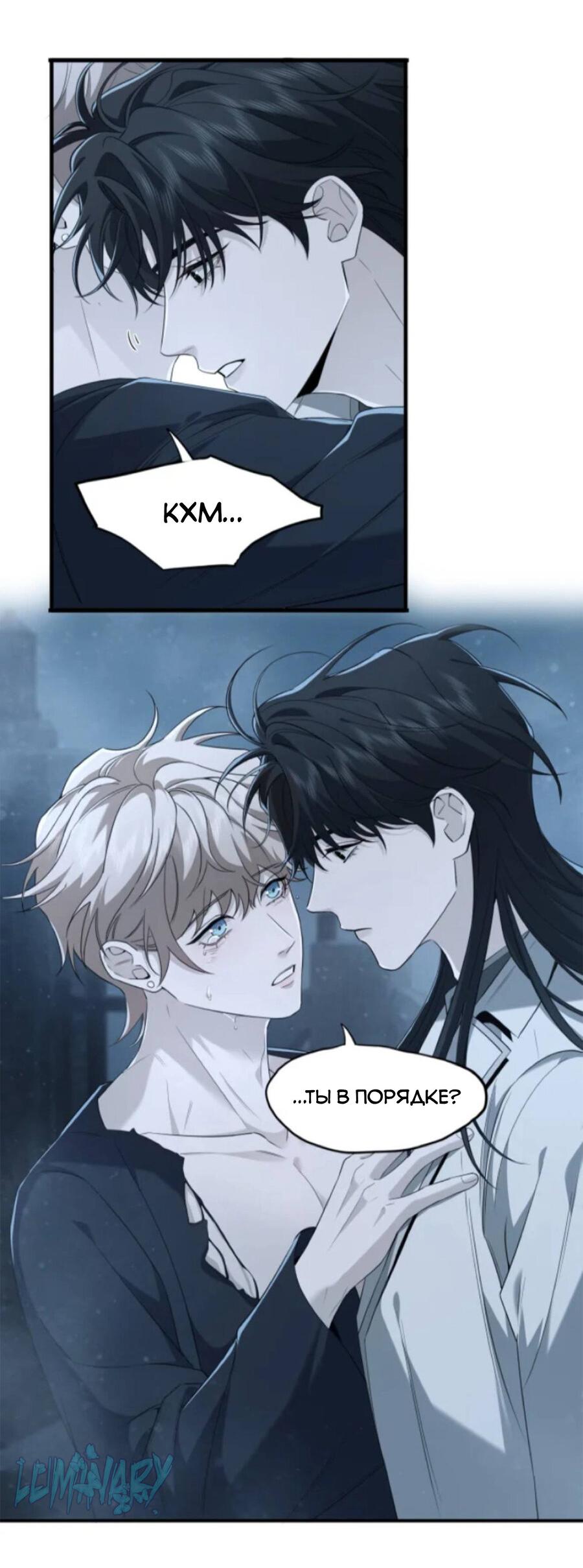 Манга Покончить с тобой - Глава 12 Страница 19