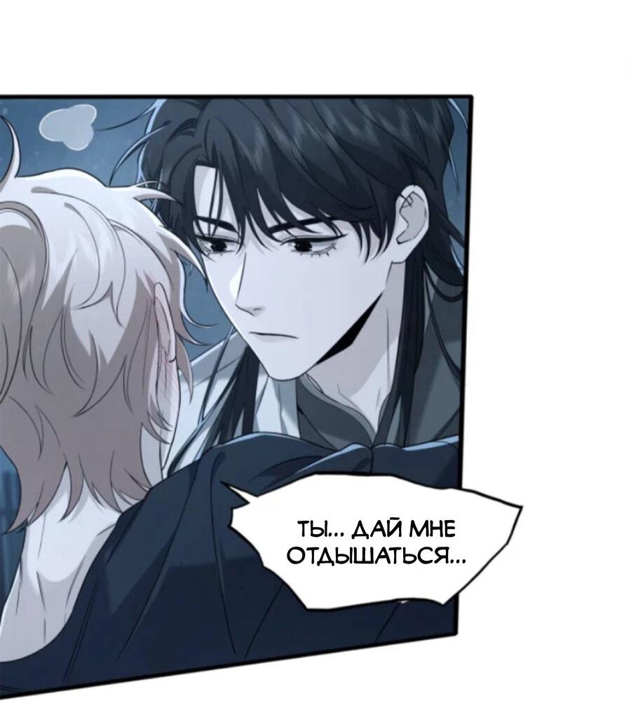Манга Покончить с тобой - Глава 12 Страница 16