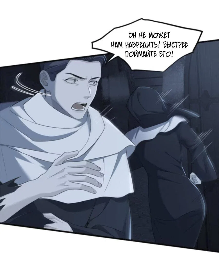 Манга Покончить с тобой - Глава 14 Страница 27