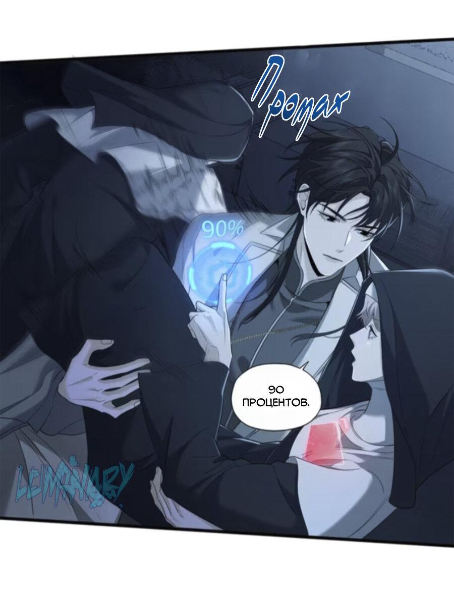 Манга Покончить с тобой - Глава 14 Страница 12