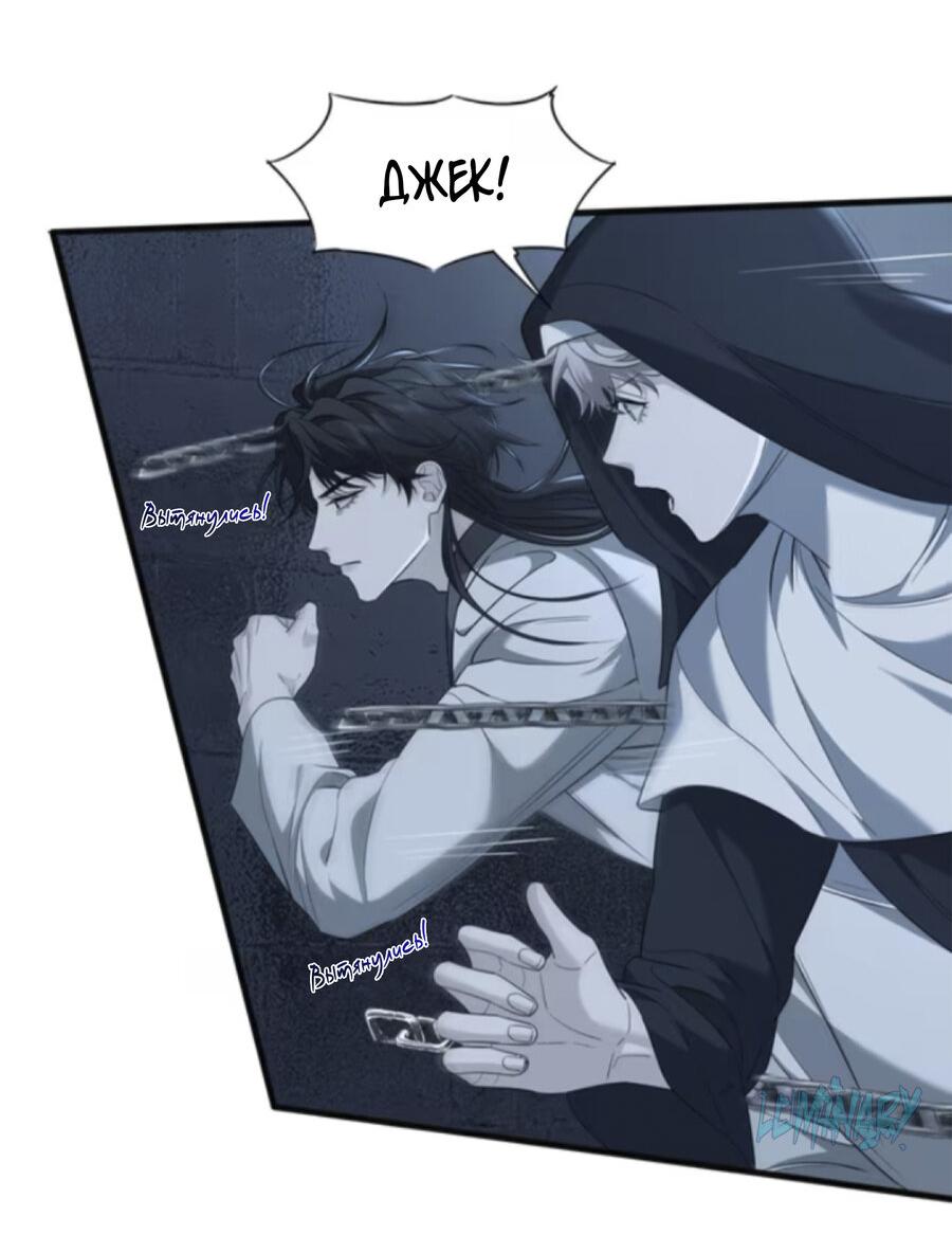 Манга Покончить с тобой - Глава 14 Страница 28