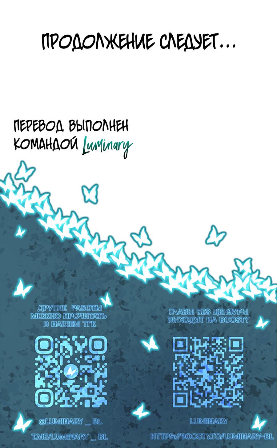 Манга Покончить с тобой - Глава 14 Страница 33