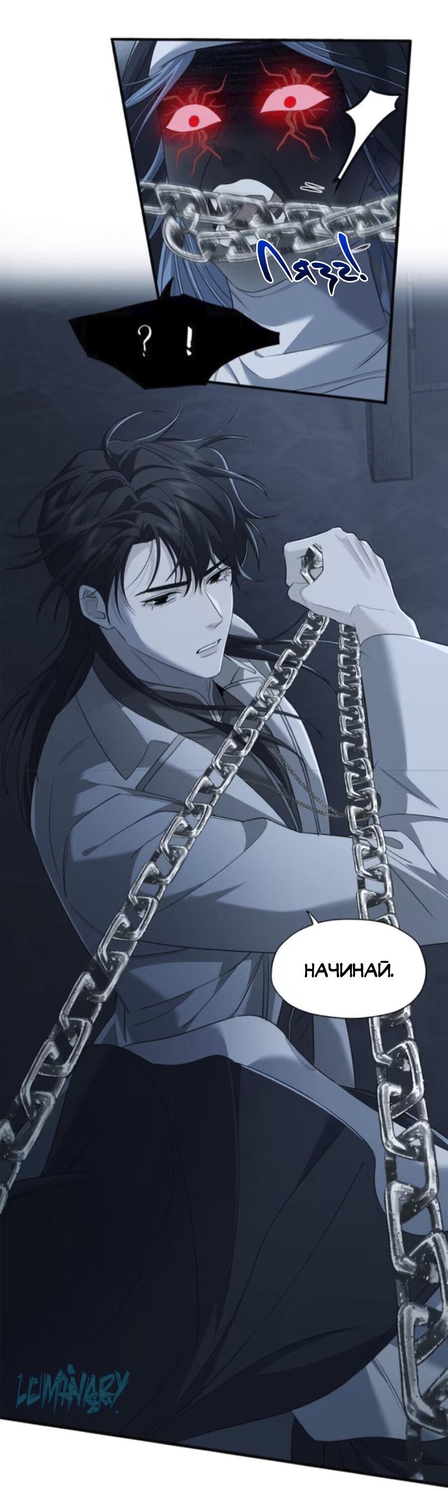 Манга Покончить с тобой - Глава 14 Страница 4