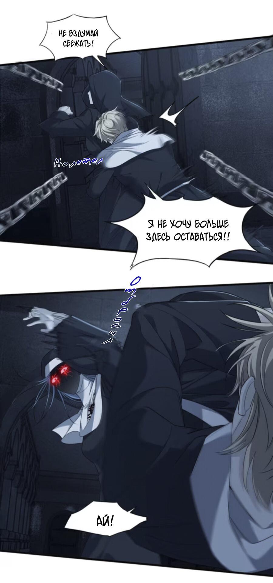 Манга Покончить с тобой - Глава 14 Страница 29