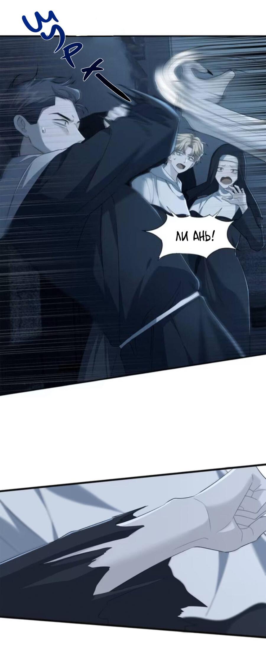 Манга Покончить с тобой - Глава 14 Страница 26