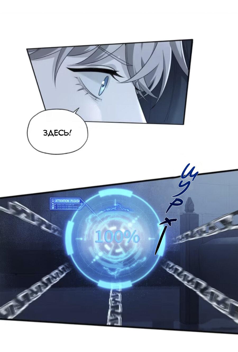 Манга Покончить с тобой - Глава 14 Страница 14