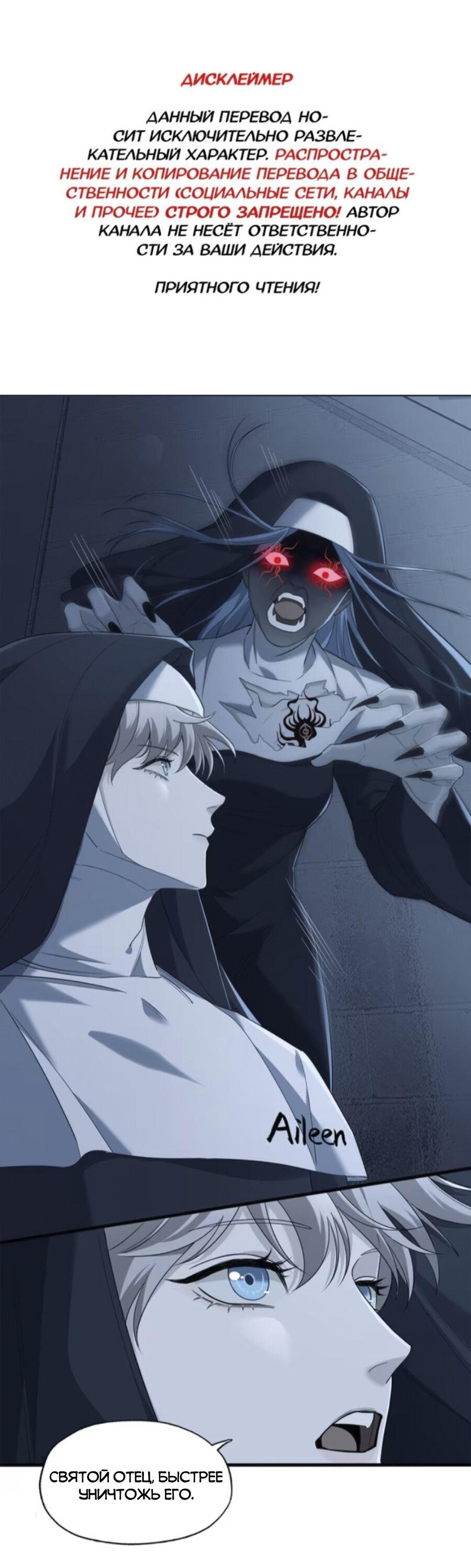 Манга Покончить с тобой - Глава 14 Страница 3