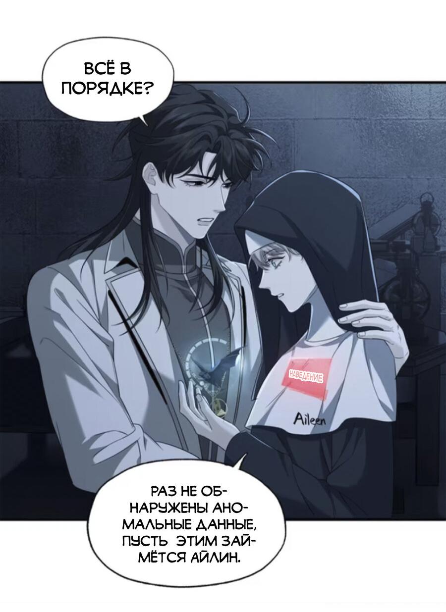 Манга Покончить с тобой - Глава 14 Страница 19