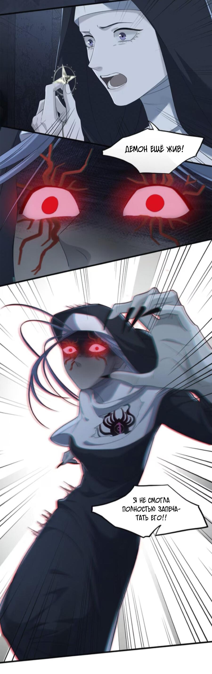 Манга Покончить с тобой - Глава 14 Страница 25