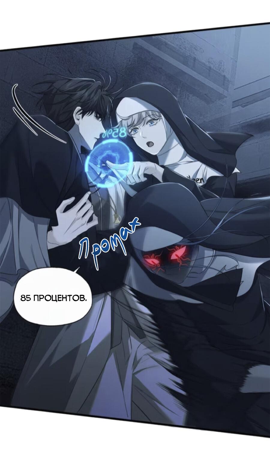 Манга Покончить с тобой - Глава 14 Страница 11