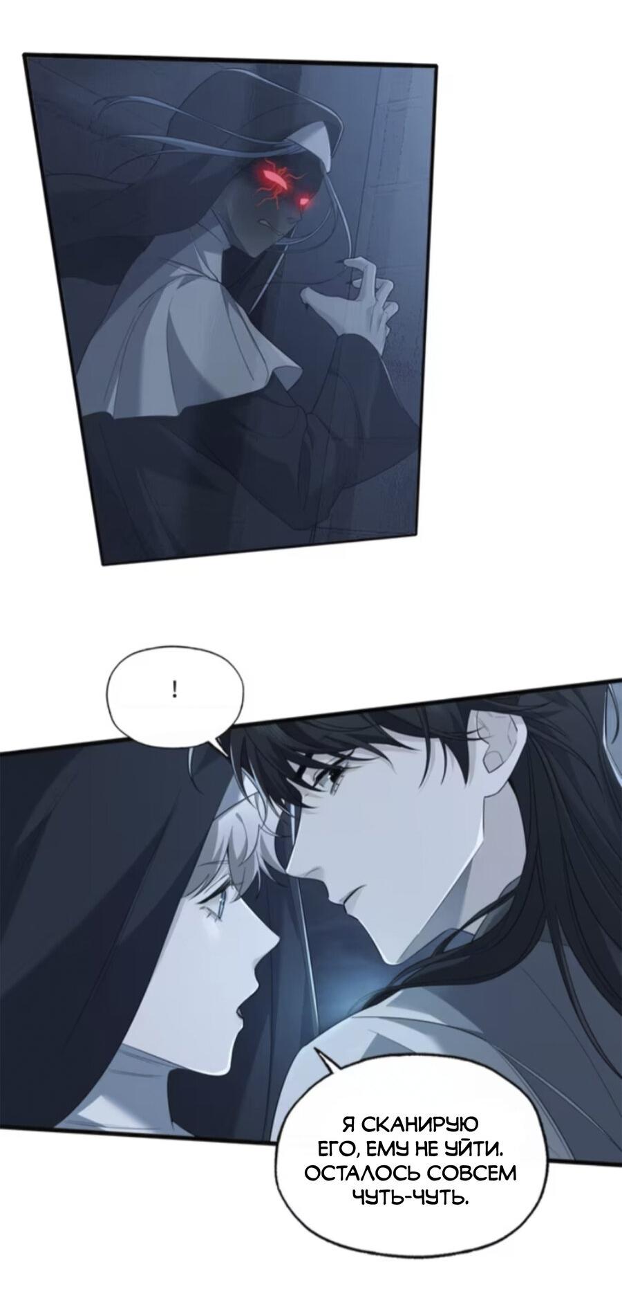 Манга Покончить с тобой - Глава 14 Страница 13