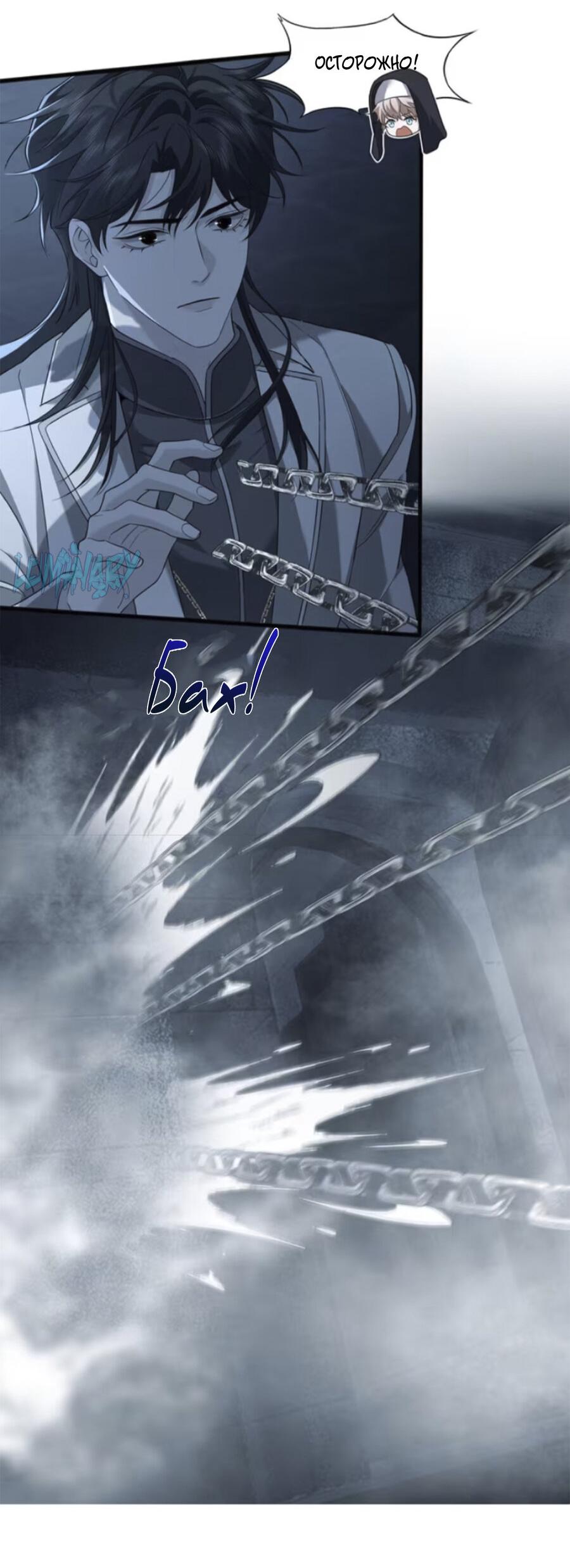 Манга Покончить с тобой - Глава 14 Страница 30