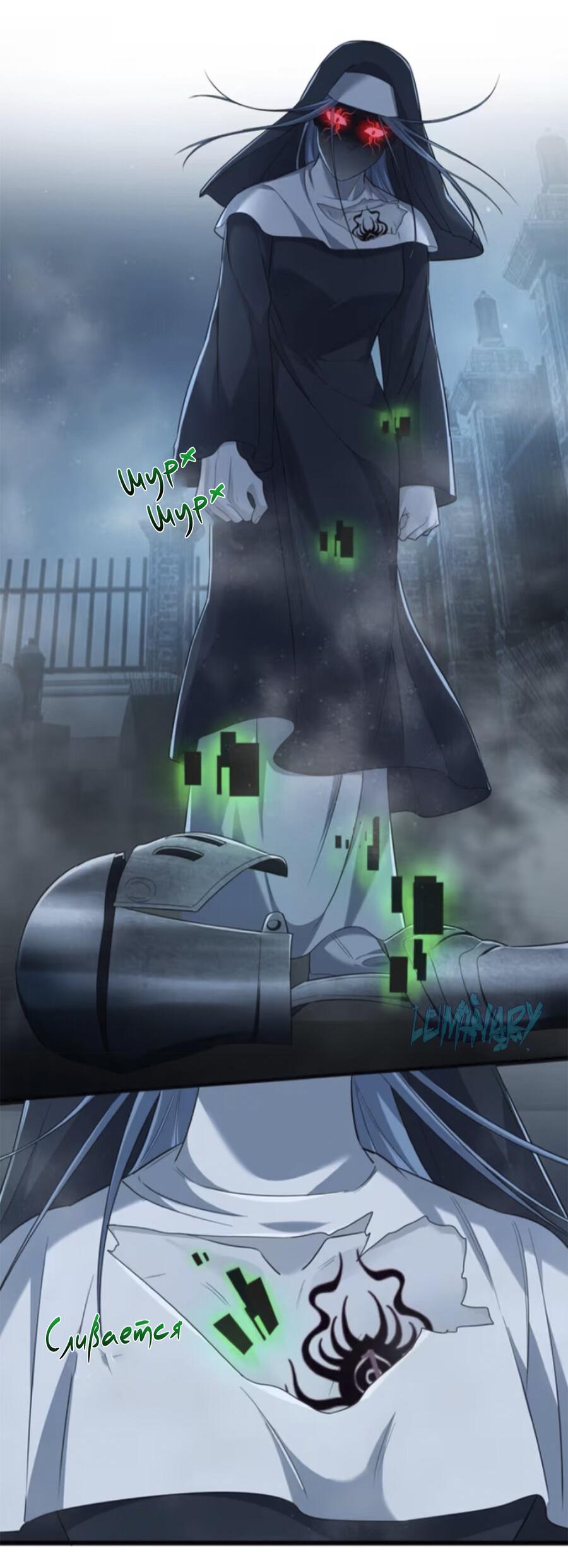 Манга Покончить с тобой - Глава 14 Страница 32